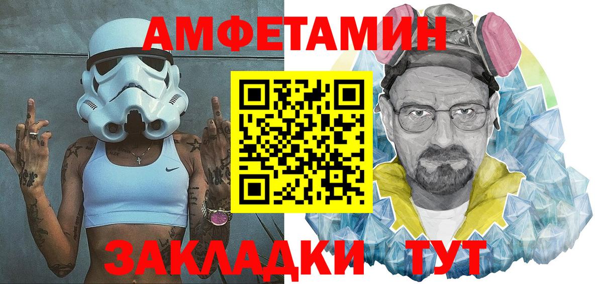 АМФЕТАМИН 98%  Вход с VPN  АМФЕТАМИН  Лениногорск 