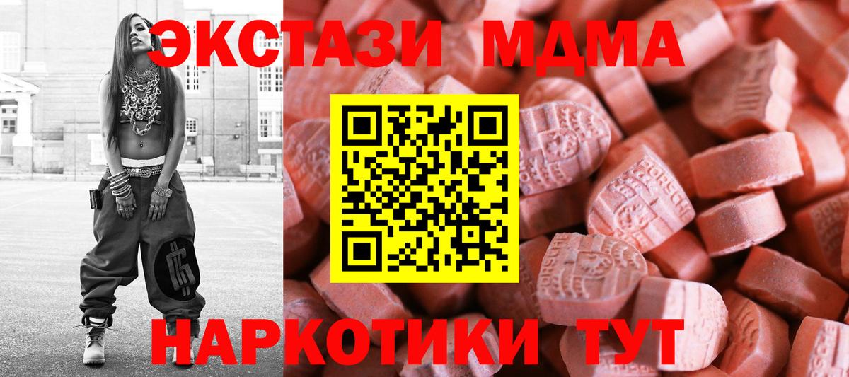 ЭКСТАЗИ  Ecstasy TESLA  Вход с VPN  Лениногорск 