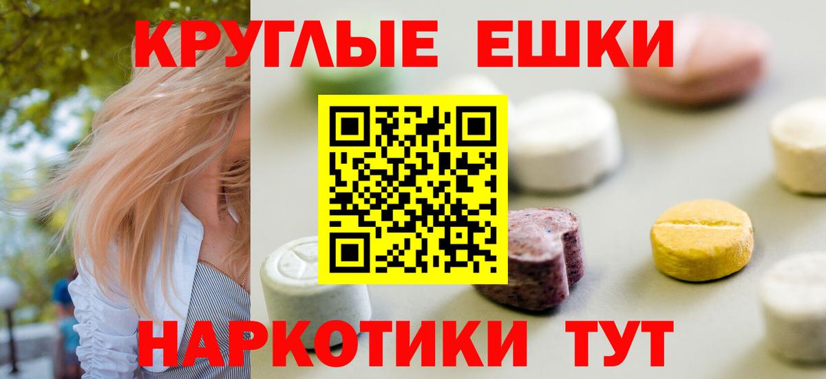 Экстази ешки Лениногорск