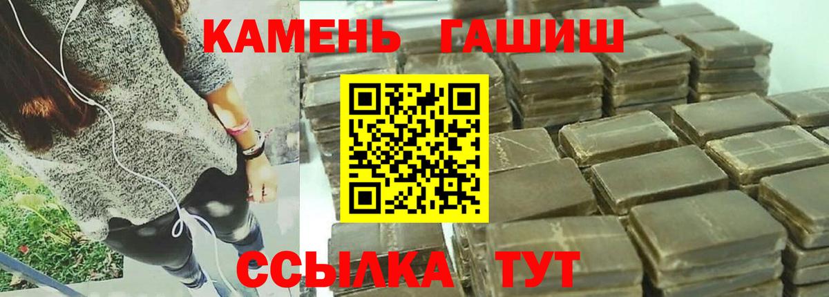 Лениногорск  Гашиш  Вход с VPN  ГАШИШ гарик  ГАШ 40% ТГК 