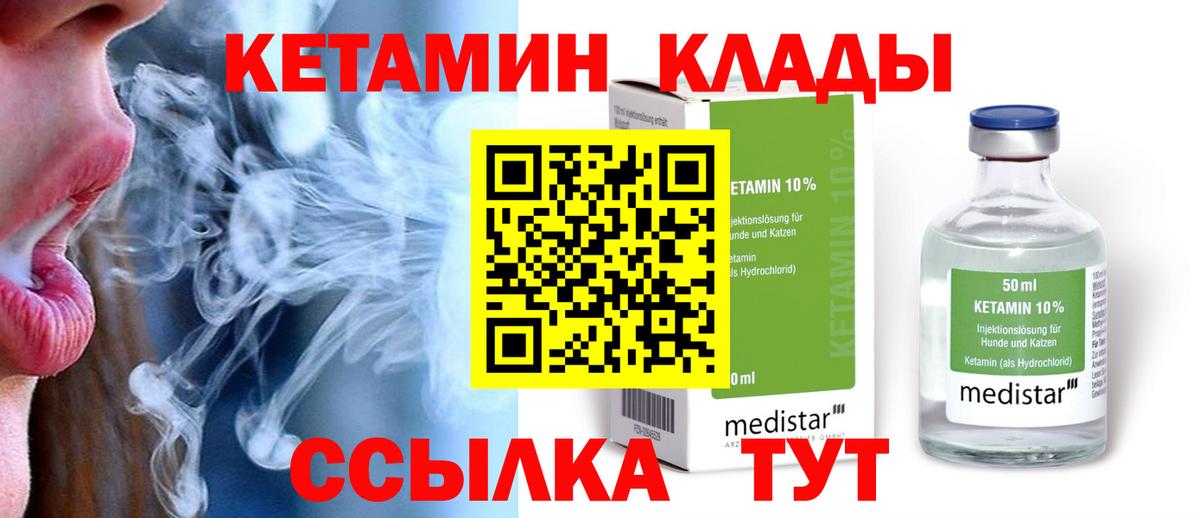 Лениногорск  КЕТАМИН ketamine  MEGA ТОР  Вход с VPN 