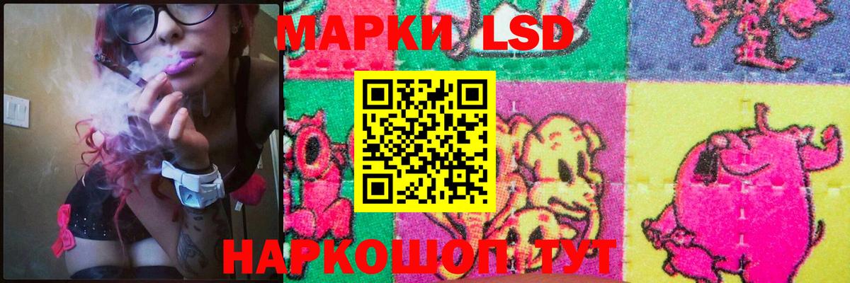 Лсд 25 экстази кислота Лениногорск