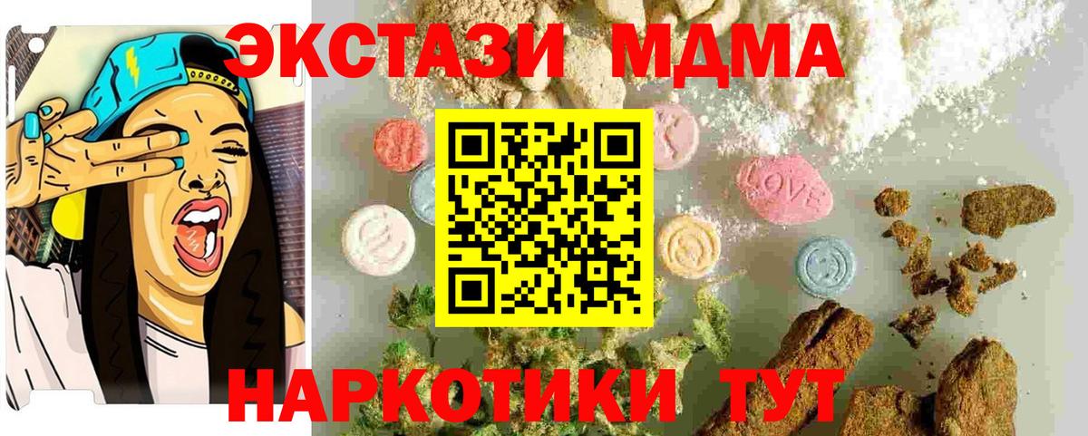 МДМА Molly  МДМА молли  Лениногорск  Вход с VPN 