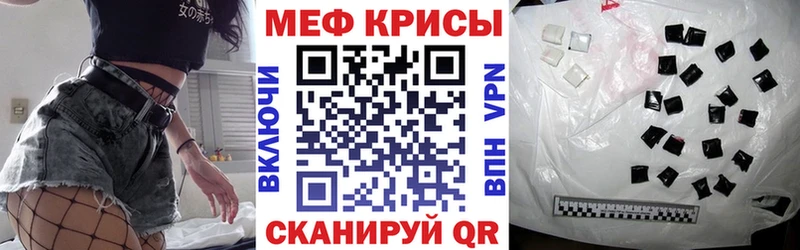 Мефедрон mephedrone  где купить   Лениногорск 