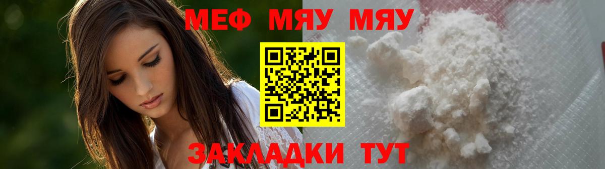 Мефедрон mephedrone  МЯУ-МЯУ мяу мяу  Лениногорск  Меф  МЕФ  Вход с VPN 