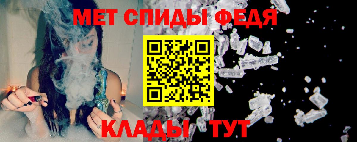 Лениногорск  МЕТАМФЕТАМИН Декстрометамфетамин 99.9%  Вход с VPN 
