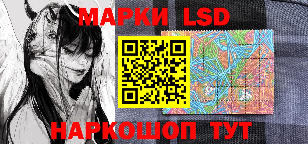 Марки 25I-NBOMe 1,5мг  Наркотические марки  Лениногорск  Вход с VPN 