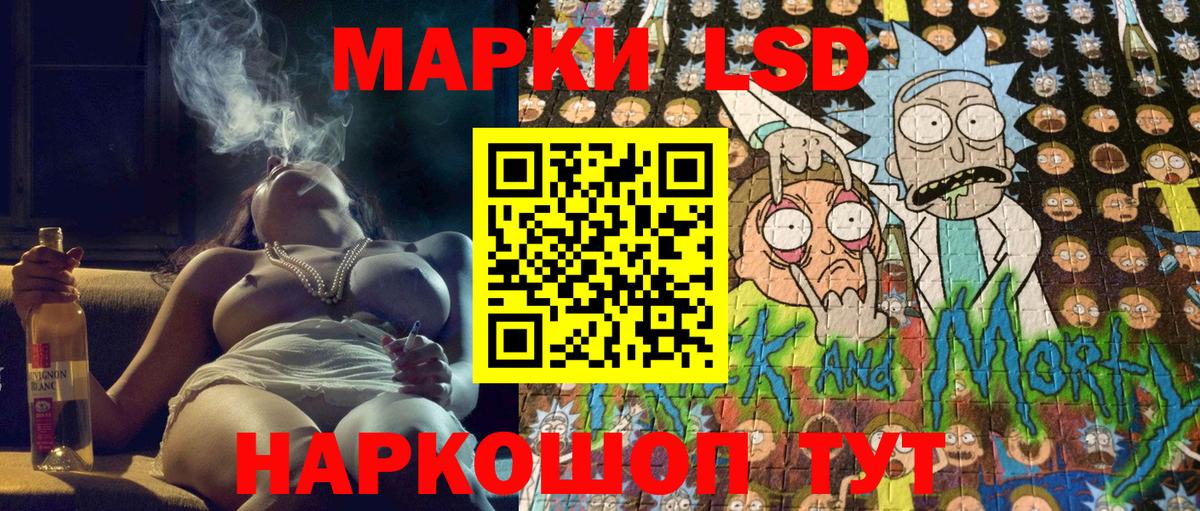 Наркотические марки 1,8мг Лениногорск