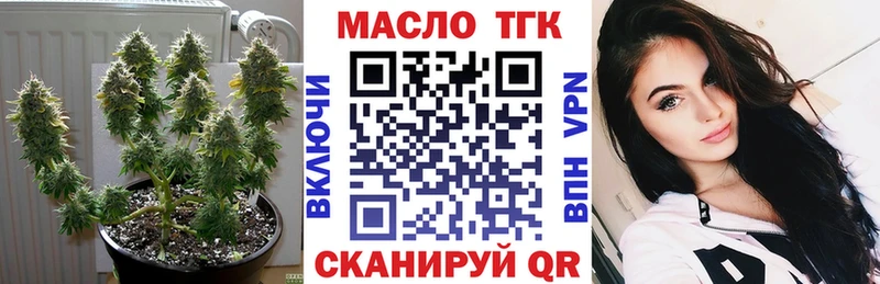 ТГК THC oil Лениногорск