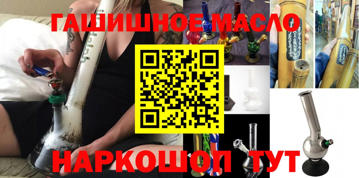 Дистиллят ТГК жижа  хочу наркоту  Лениногорск  Вход с VPN 