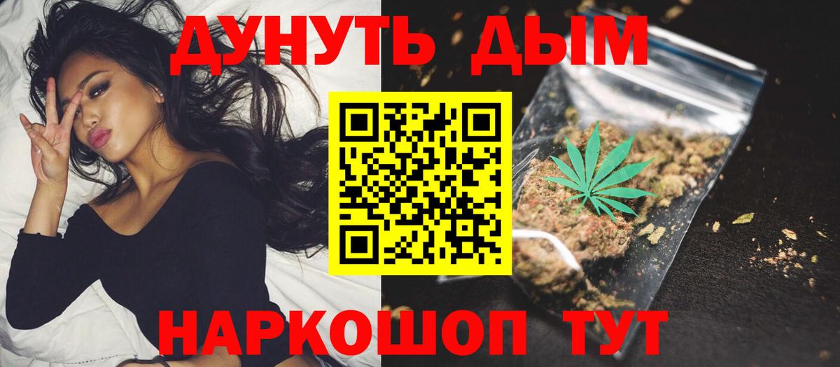 МАРИХУАНА OG Kush Лениногорск