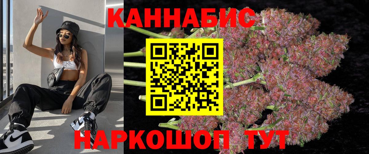Бошки Шишки планчик  Канабис гибрид  Вход с VPN  Бошки марихуана ГИДРОПОН  Лениногорск 
